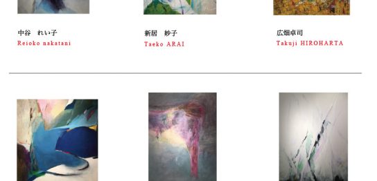 ギャラリーアートポイント　Legart I 　いしだ　ふみ