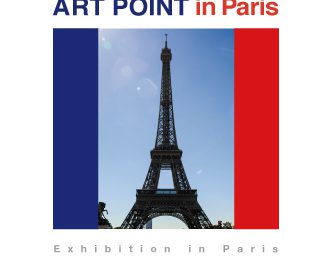 ギャラリーアートポイント　ART POINT in Paris