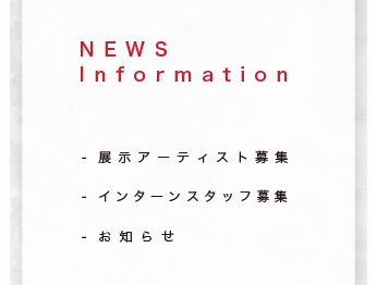 NEWS Information