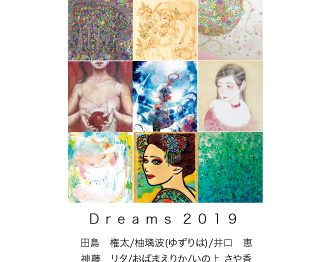 ギャラリーアートポイント　dreams