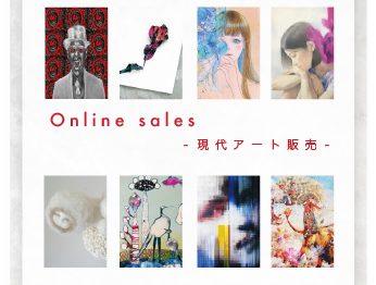 online sales現代アート販売